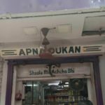 apna-dukan-bakeries-new-market-kolkata