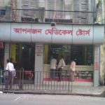 aponjan-medical-stores-bhawanipur-kolkata