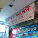 eden-pharmacy-new-town-kolkata